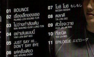 กอล์ฟ & ไมค์ - Karaoke-25